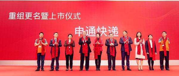 申通上市：陈德军兄妹身家升至273亿，愿让一些股份给员工