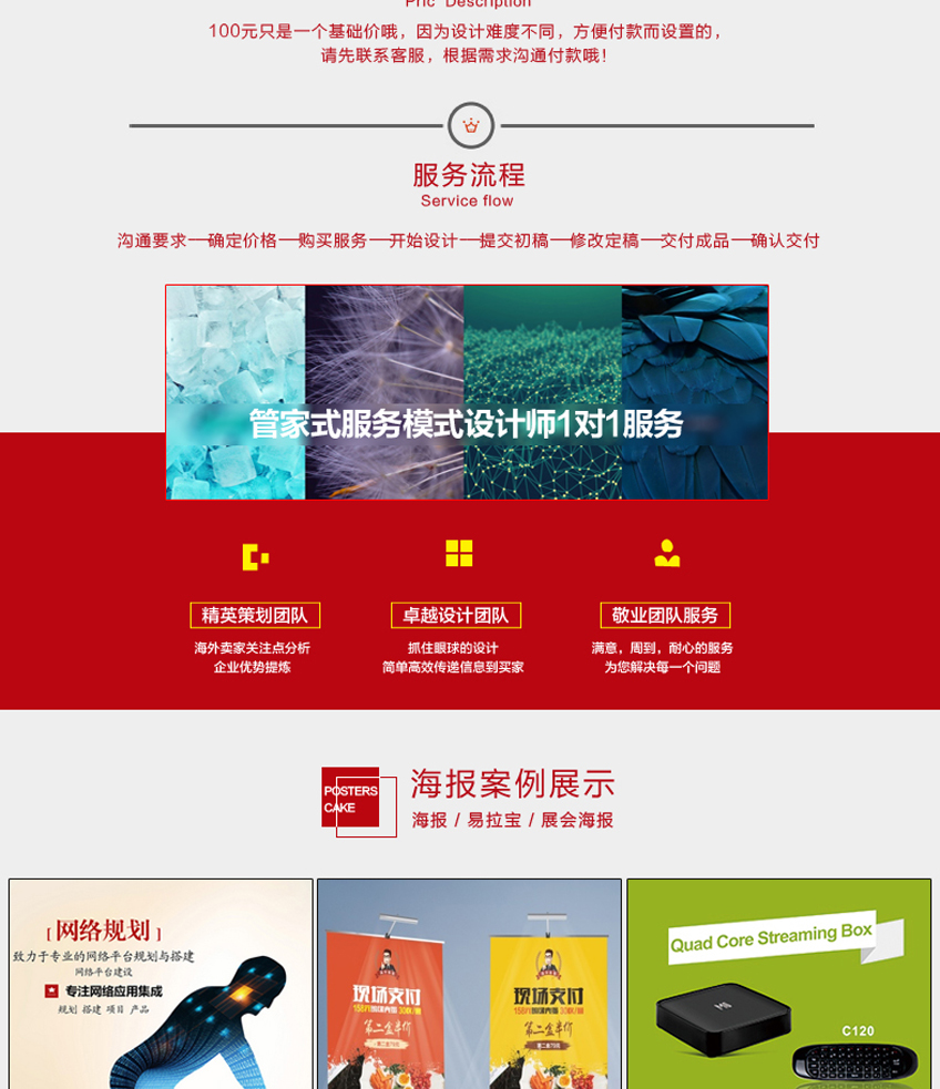 海报设计_海报设计促销海报户外平面广告设计展架画面宣传单彩页设计2