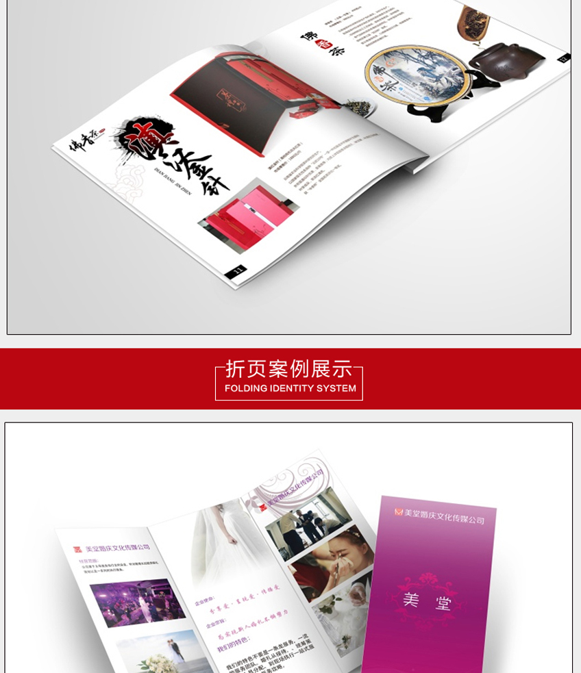 海报设计_海报设计促销海报户外平面广告设计展架画面宣传单彩页设计7