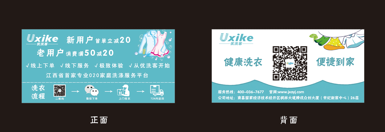 洗衣.png