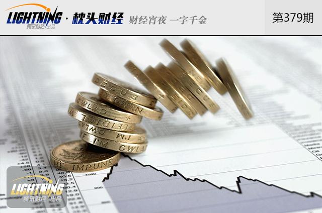 从全民宠儿到人人喊打，虚拟经济招谁惹谁了？