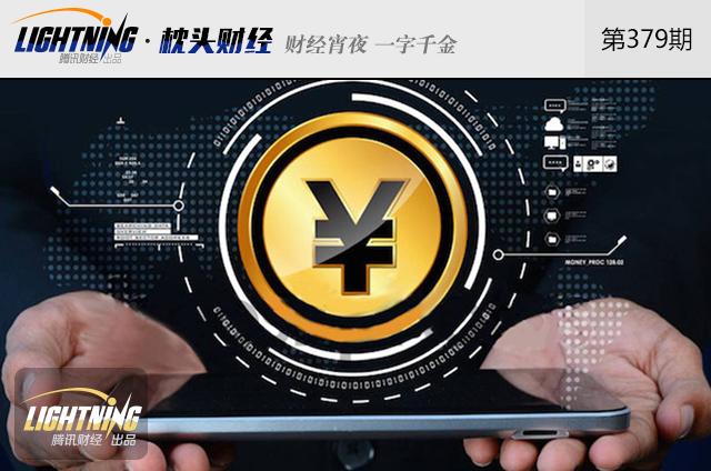 从全民宠儿到人人喊打，虚拟经济招谁惹谁了？