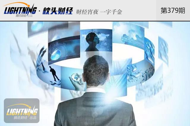 从全民宠儿到人人喊打，虚拟经济招谁惹谁了？