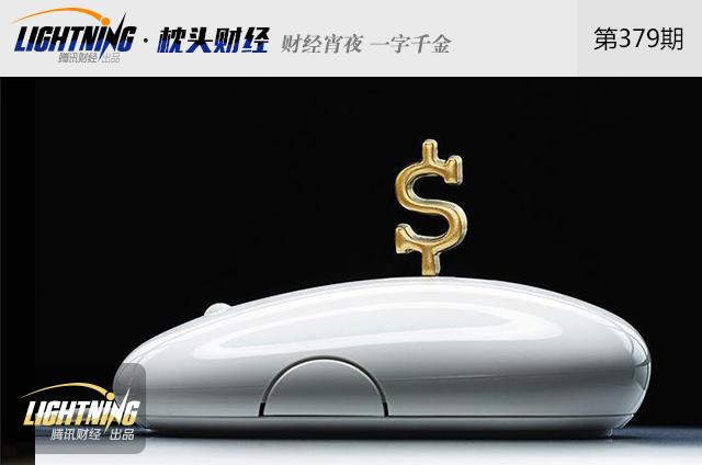 从全民宠儿到人人喊打，虚拟经济招谁惹谁了？