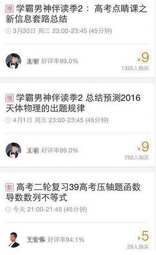 网络授课平台
