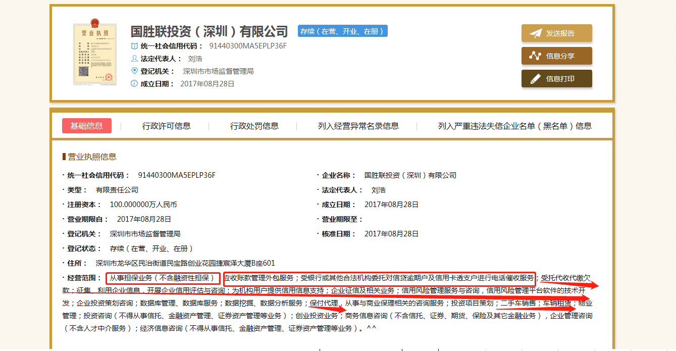 QQ截图20180717094005.png