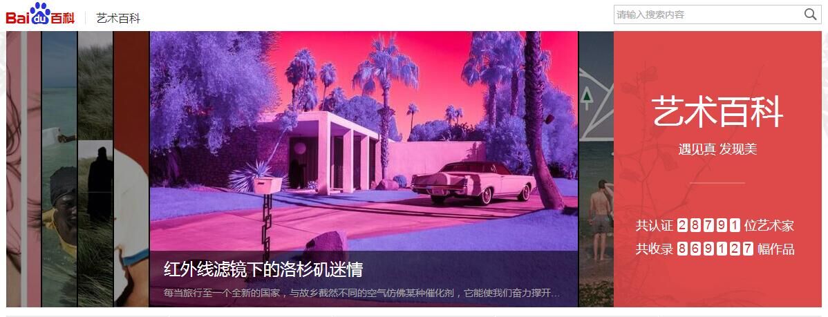 娱乐艺术类百科.jpg
