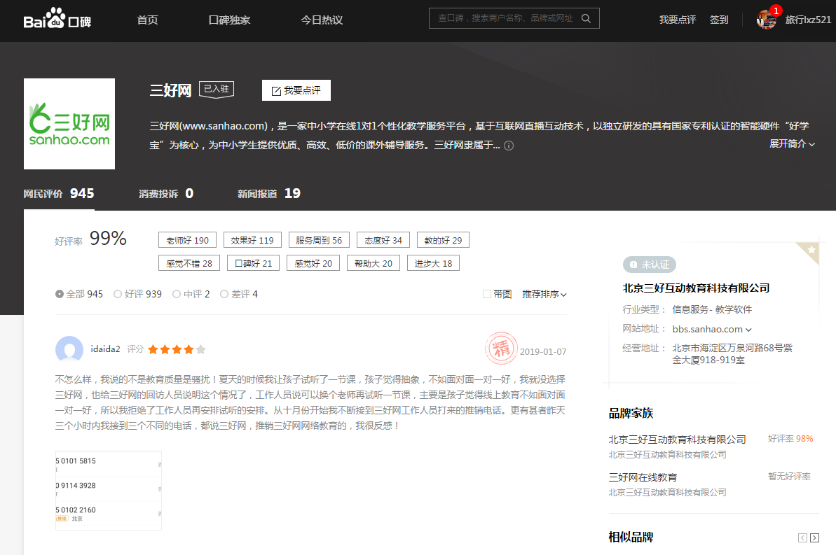 QQ截图20190126232946.png