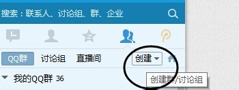 怎么提高QQ群搜索排名