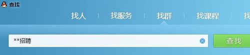 怎么提高QQ群搜索排名
