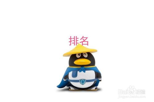 怎么提高QQ群搜索排名