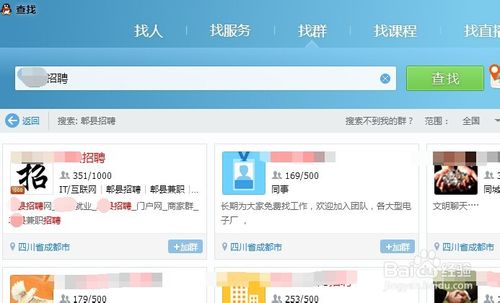 怎么提高QQ群搜索排名