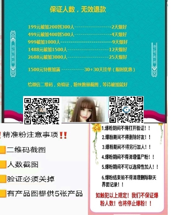 精准粉丝.jpg