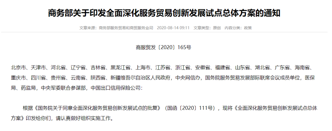 微信图片_20201229111851.png
