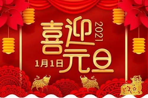微信图片_20210102090959.jpg