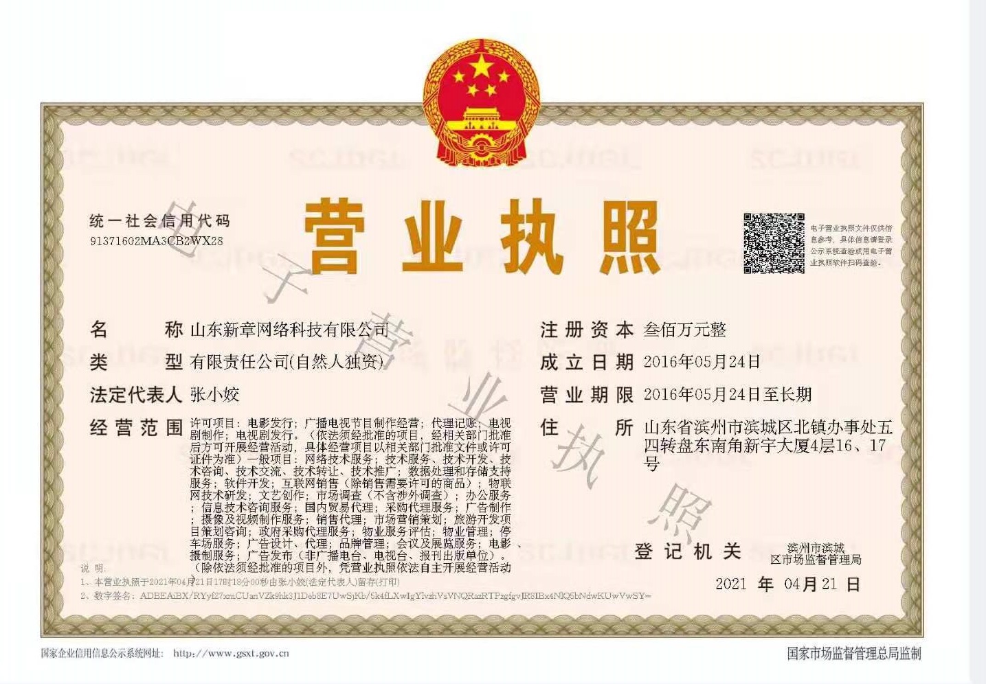 微信图片_20210421172414.jpg