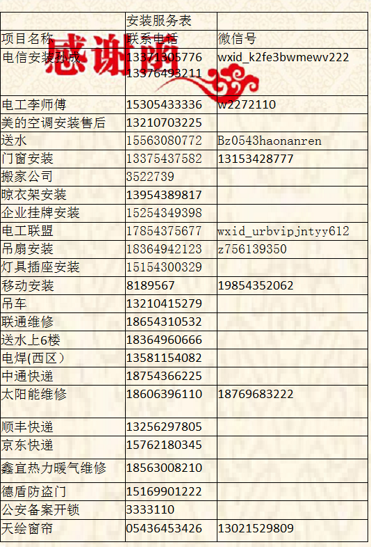 感谢函-2.png