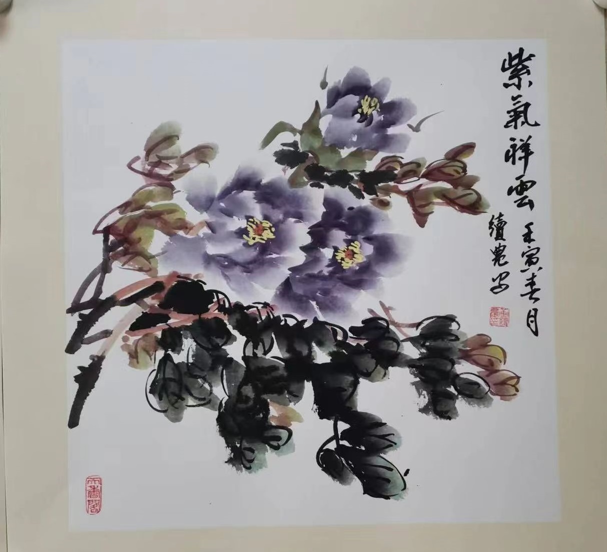 紫气祥云.jpg